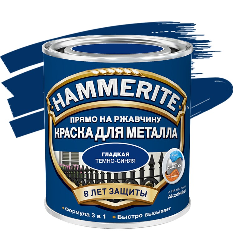 Краска Hammerite Гладкая Темно-синяя 0,75л