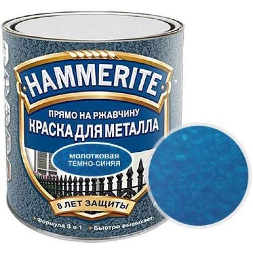 Краска Hammerite Молотковая Темно-синяя 0,75л