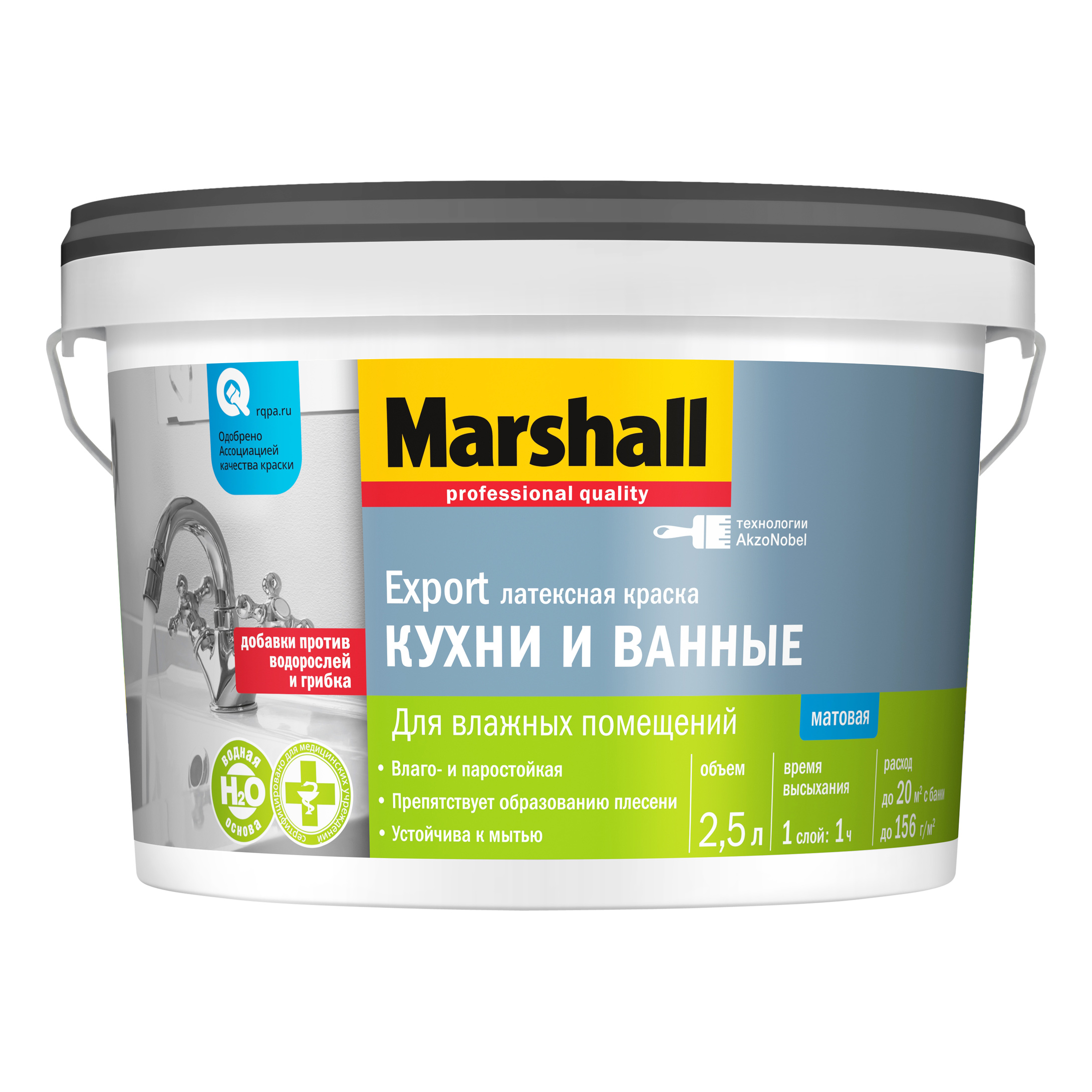 Краска Marshall Для кухни и ванной 2,25л, BC, матовая