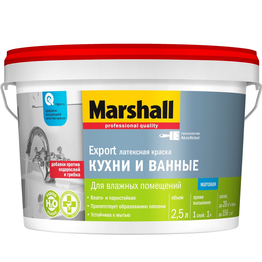 Краска Marshall Для кухни и ванной 2,5л, BC, матовая