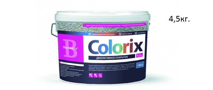 Colorix (Колорикс) покрытие с цветными чипсами (флоками) (CL01-CL20), 4,5 кг