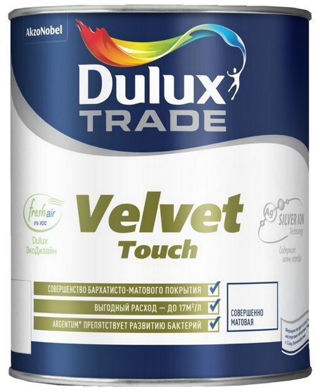 Краска DULUX Velvet Touch  совершенно матовая, 2,4л, BM