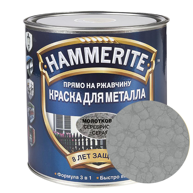 Краска Hammerite Молотковая Серебристо-серая 0,75л