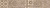 Про Вуд (Kerama Marazzi) (Про Вуд Керамогранит беж светлый декорированный обрезной DL550500R 30х179 (Малино))