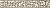 Анастасия (LB-CERAMICS) (Анастасия Бордюр орнамент кремовый1504-0132 7,5х45)